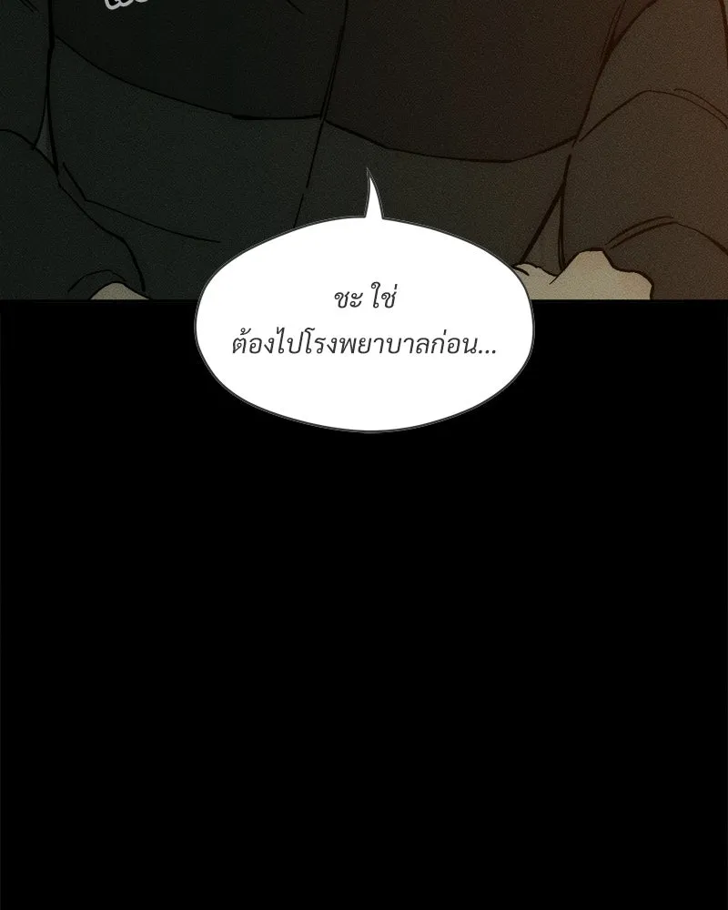 บุปผารุ่มราคะ ตอนที่ 102 รูปที่ 50