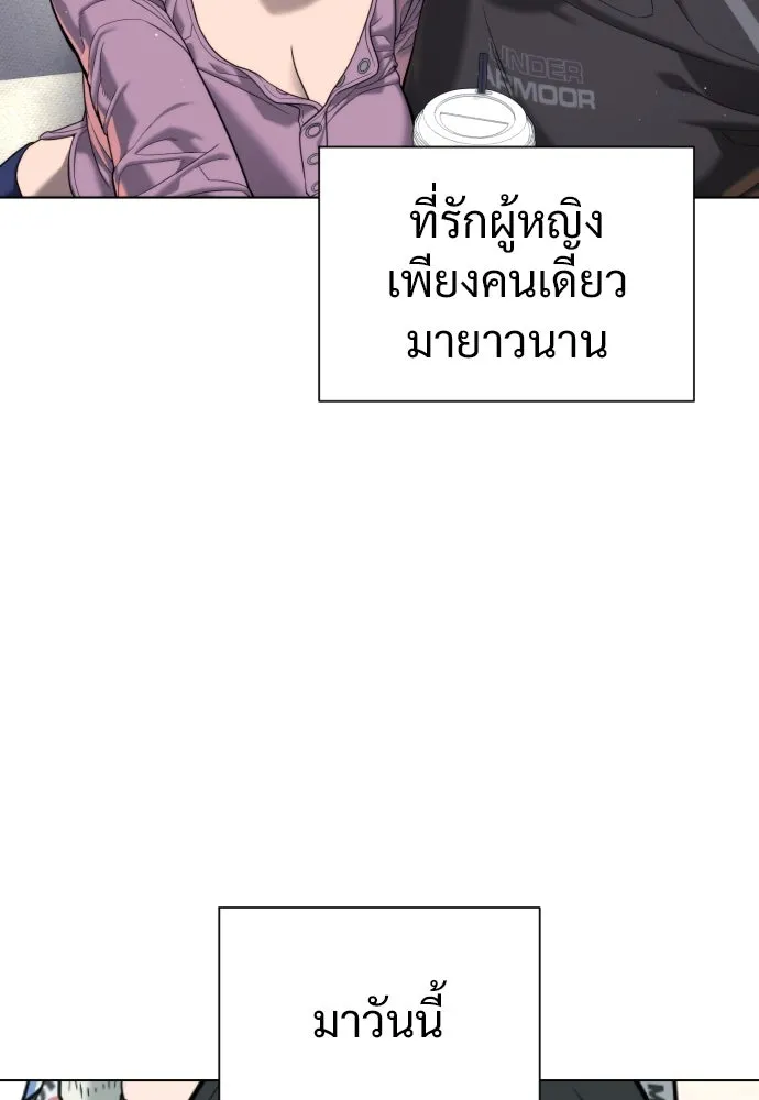 นักฆ่าย้อนวัย ตอนที่ 5 รูปที่ 22