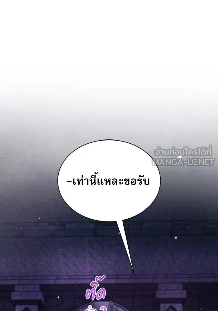 ผมไม่ได้เก่งอย่างที่คิด ตอนที่ 48 รูปที่ 117