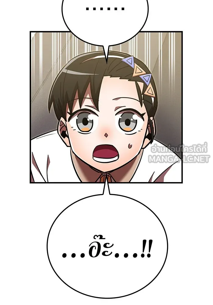 เพลเยอร์เลือดเทวะ ตอนที่ 115 อาจารย์จูเลียตต้า รูปที่ 162
