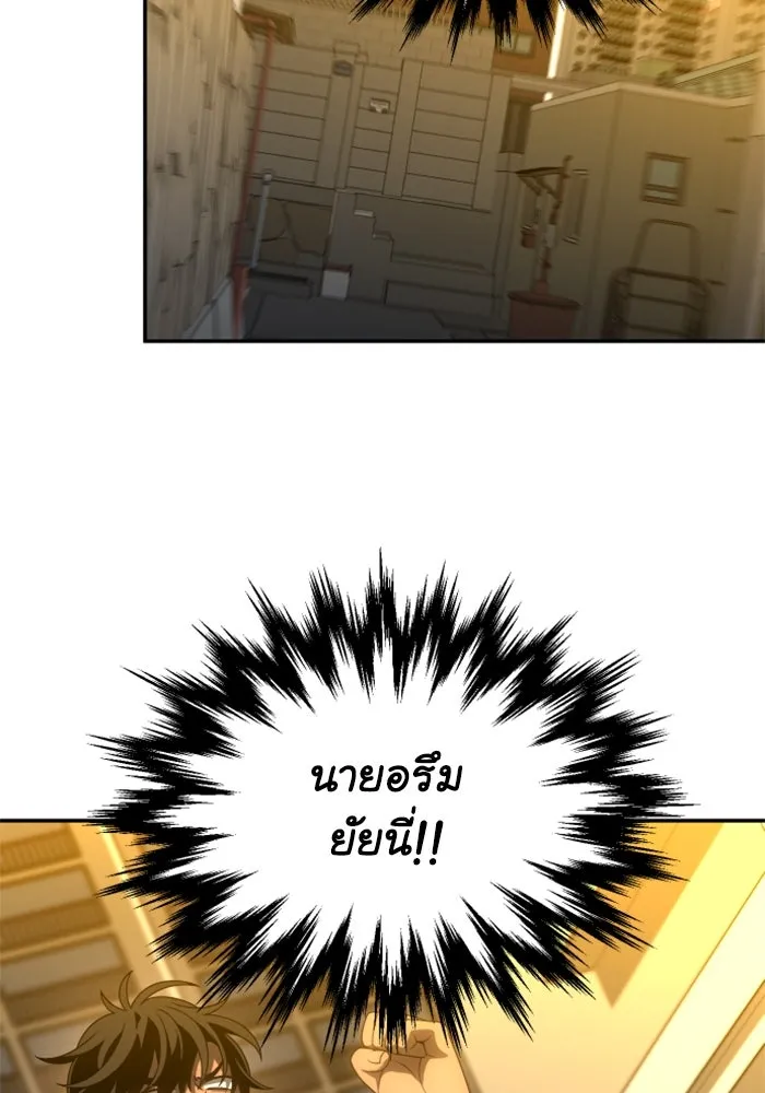 อดีตบอสหอคอย ตอนที่ 87 รูปที่ 5