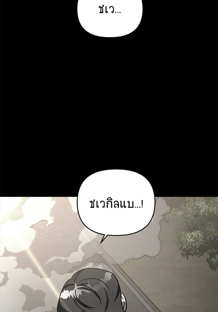 วายร้ายก็อยากมีรัก ตอนที่ 3 รูปที่ 88