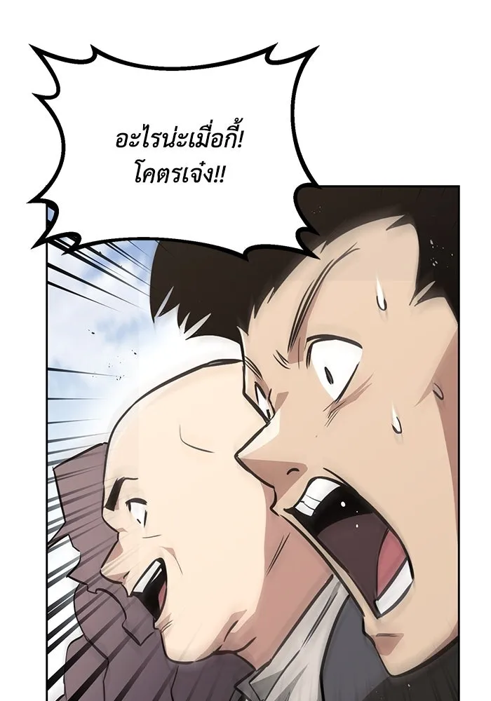 ชีวิตพลิกผันของลอร์ดผู้เกียจคร้าน ตอนที่ 68 สิ่งที่ไม่มีวันเปลี่ยนแปลง รูปที่ 26