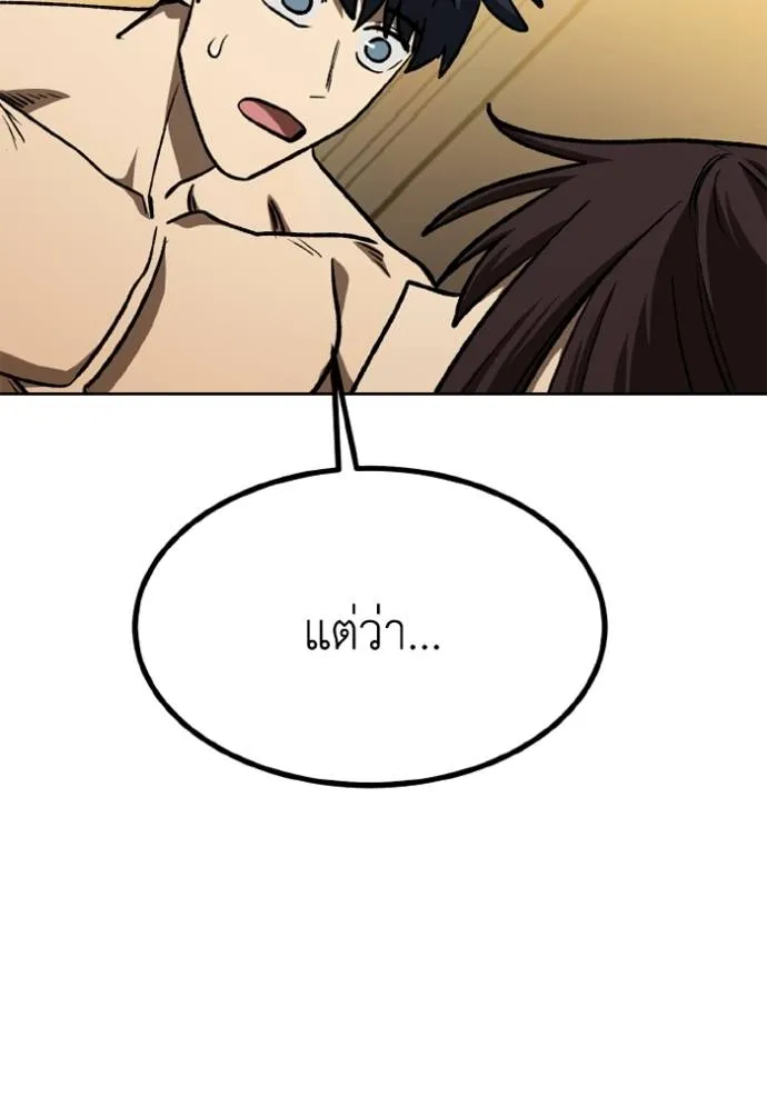 ราชาแห่งอ็อกทากอน ตอนที่ 151 รูปที่ 106