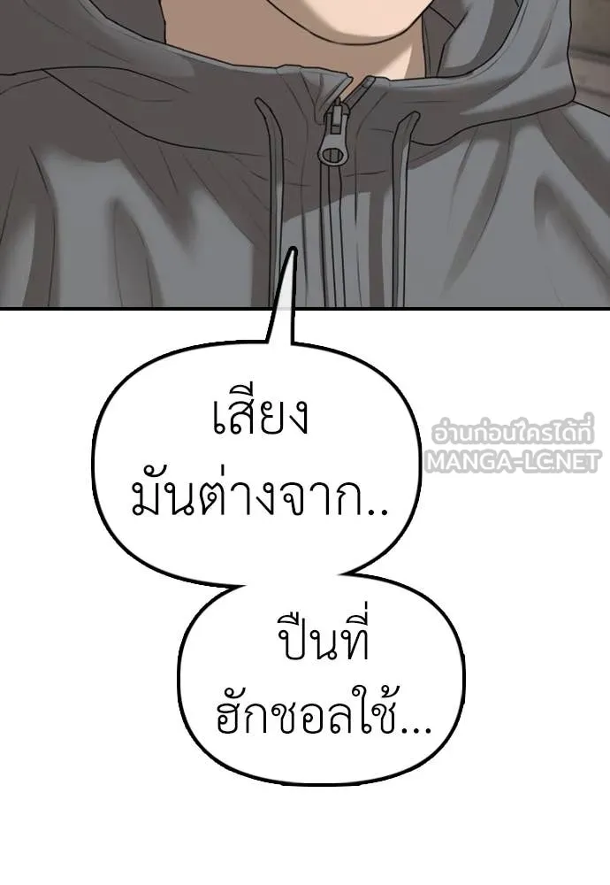 ผู้กล้าฝ่า ตอนที่ 18 รูปที่ 166