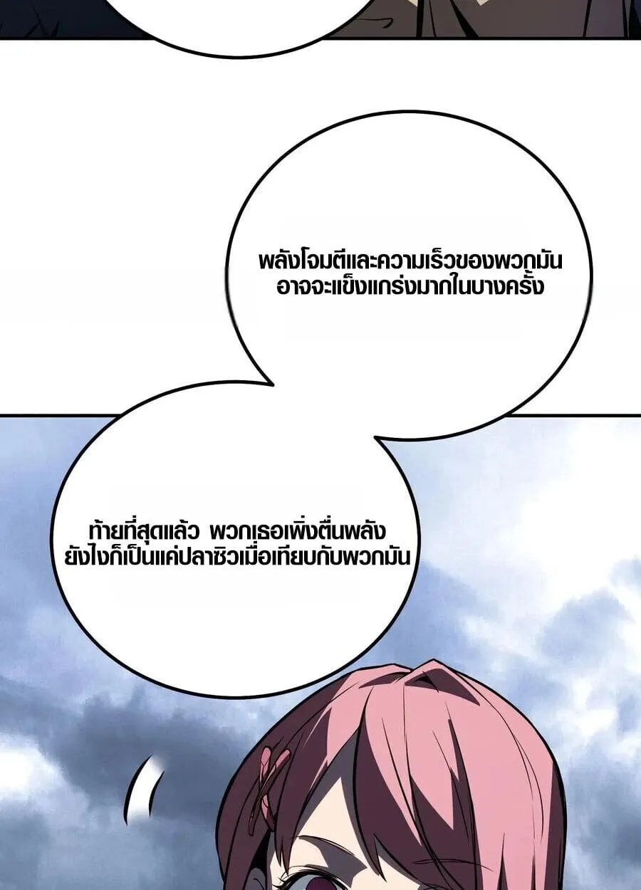 Full-Time Awakening ต_นพล_งไร_ข_ดจำก_ด ตอนที่ ตอนที่ 18 รูปที่ 27