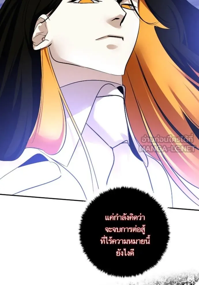 Return to Player ตอนที่ 192 รูปที่ 50