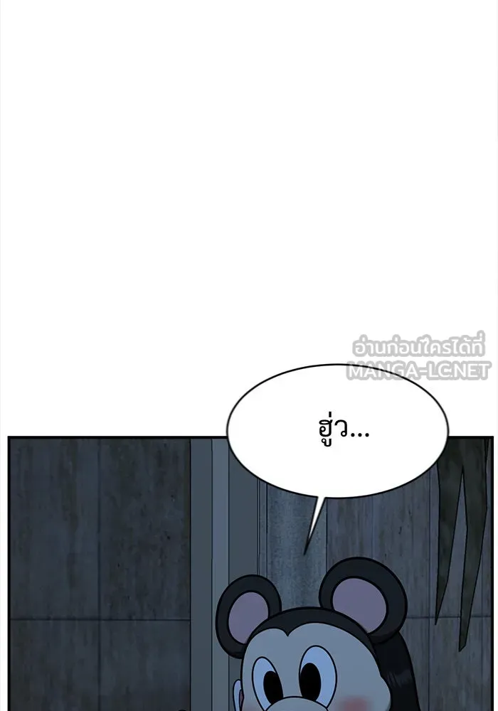 ช่วยเปลี่ยนฉันที ตอนที่ 143. ฮานายอง 16 รูปที่ 93