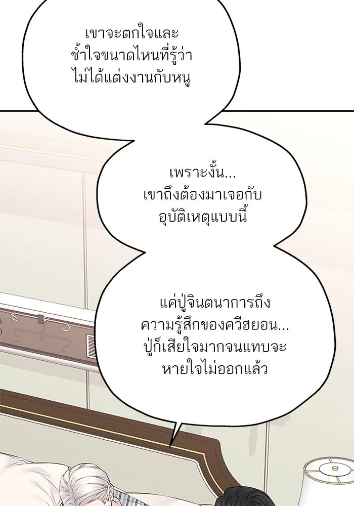 สลับรัก สลับชะตา ตอนที่ 37 รูปที่ 49