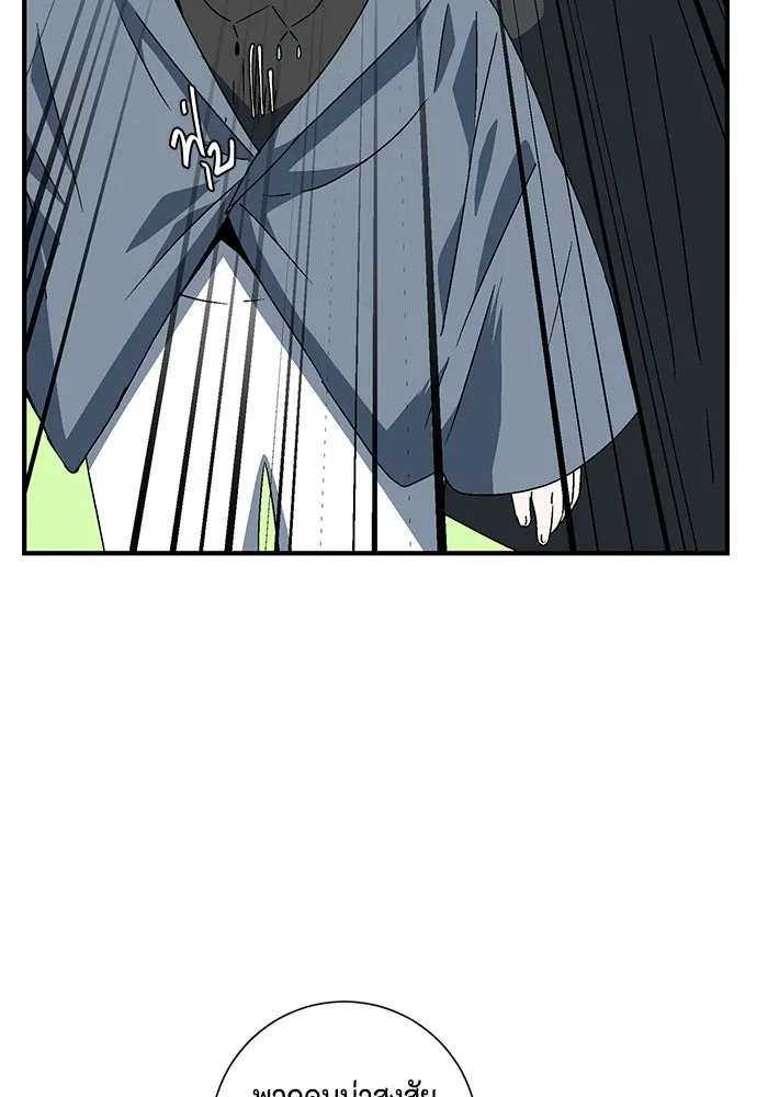 หนึ่งก้าวสู่เจ้ามาร ตอนที่ 33 ราชา (4) รูปที่ 47