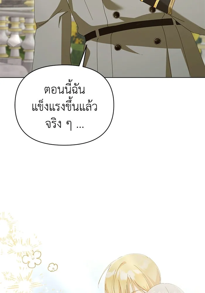 ชีวิตใหม่ในตระกูลมือสังหาร ตอนที่ 36 รูปที่ 85