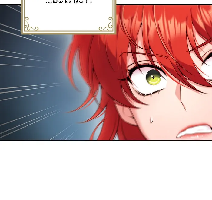 แผนหย่าสามีทรราช ตอนที่ 31 รูปที่ 49