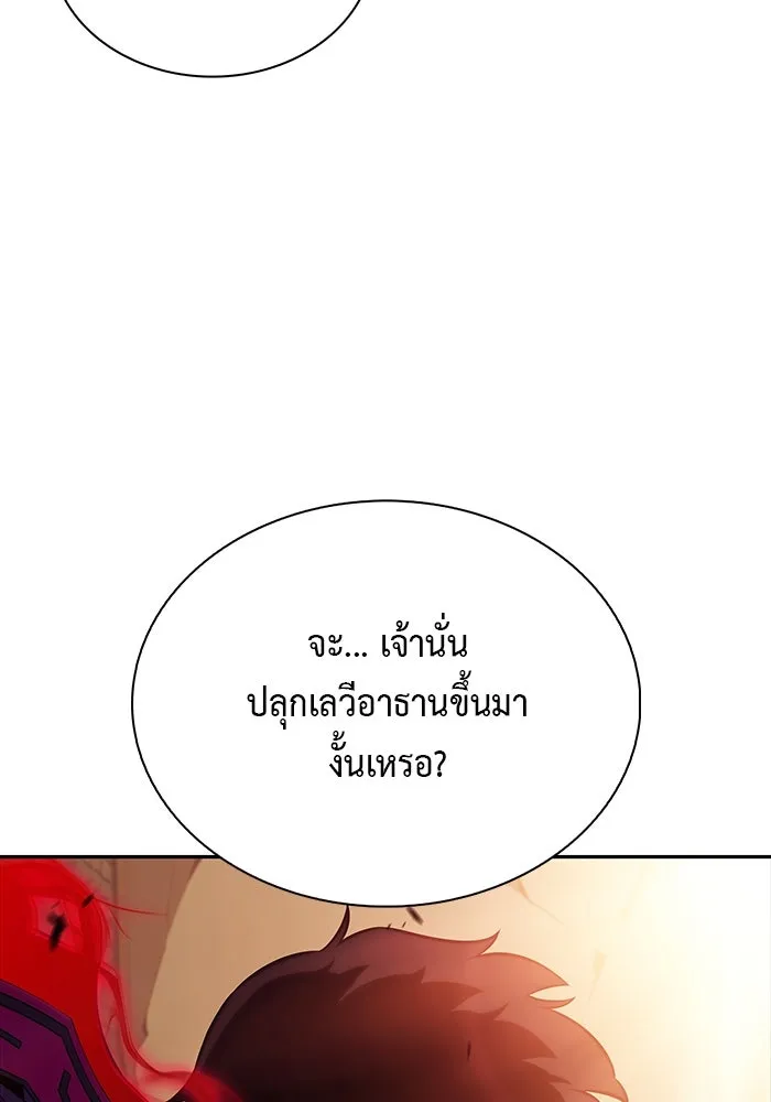 ลูกชายคนเล็กของดยุกคือมือสังหาร ตอนที่ 83 รูปที่ 50