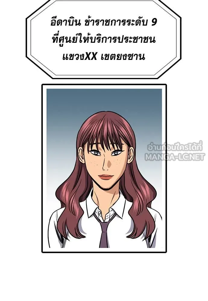 การศึกษาที่แท้ ตอนที่ 199 รูปที่ 31