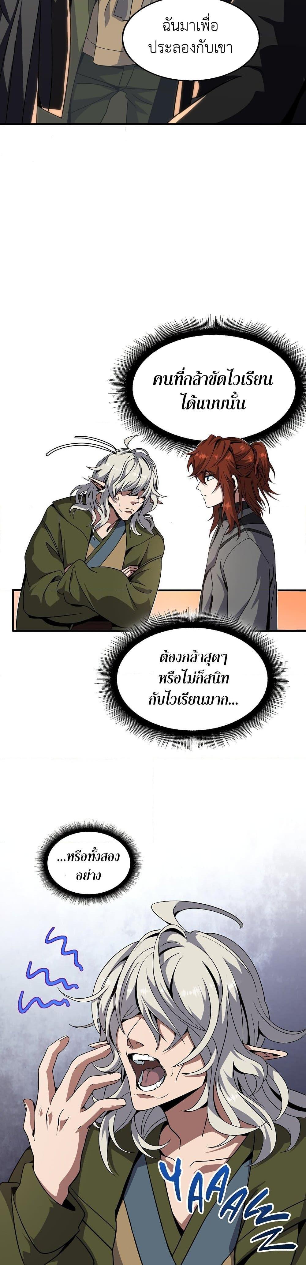 Manga-lc-com อ่านมังงะ อ่านการ์ตูน ออนไลน์ ฟรี The Beginning After the End ตอนที่ 1 2 3 4 5 6 7 8 9 10 11 12 13 14 ฟรี ไม่มีโฆษณา Manga-lc - อ่าน มังงะ อ่าน การ์ตูน ออนไลน์ อ่านมังงะ ฟรี