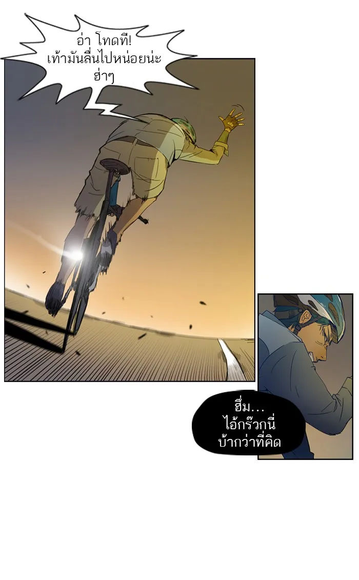 ปั่นสู้ฝันbrWind Breaker ตอนที่ 4 รูปที่ 28