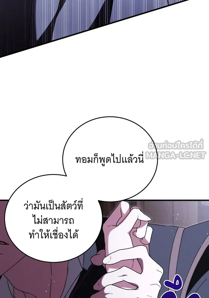 แกล้งตายให้หายแค้น ตอนที่ 9 รูปที่ 48