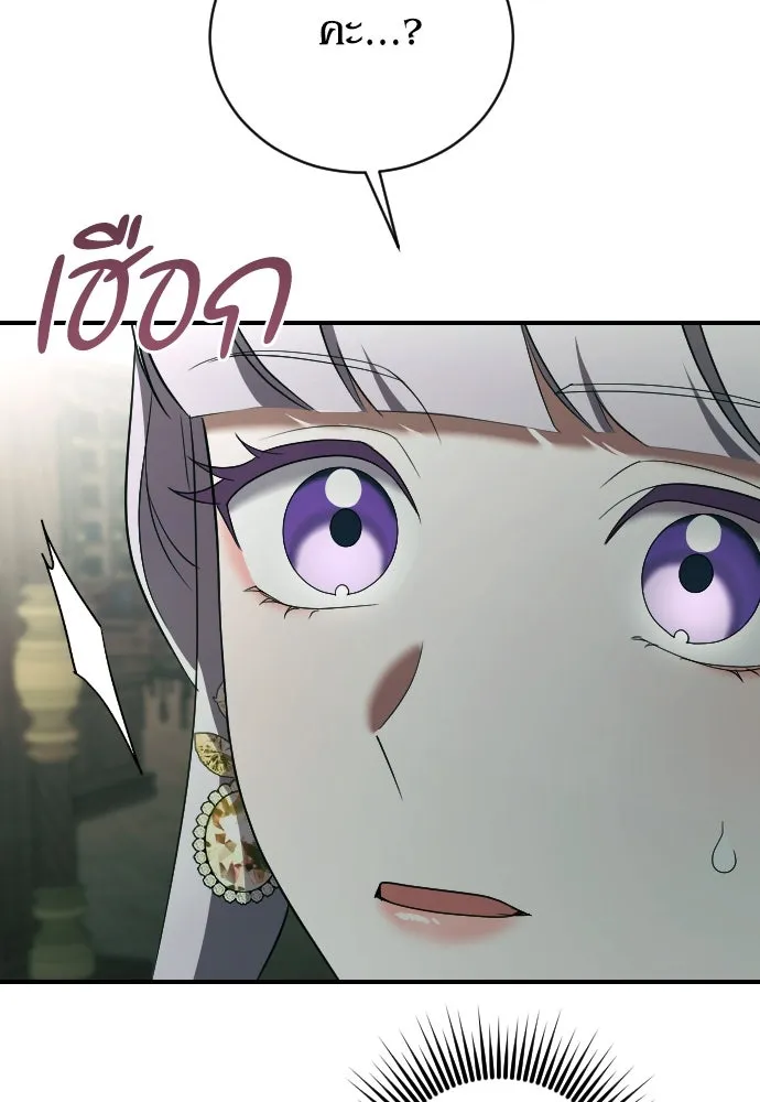 หมาป่าคู่เคียงบัลลังก์ ตอนที่ 37 รูปที่ 19