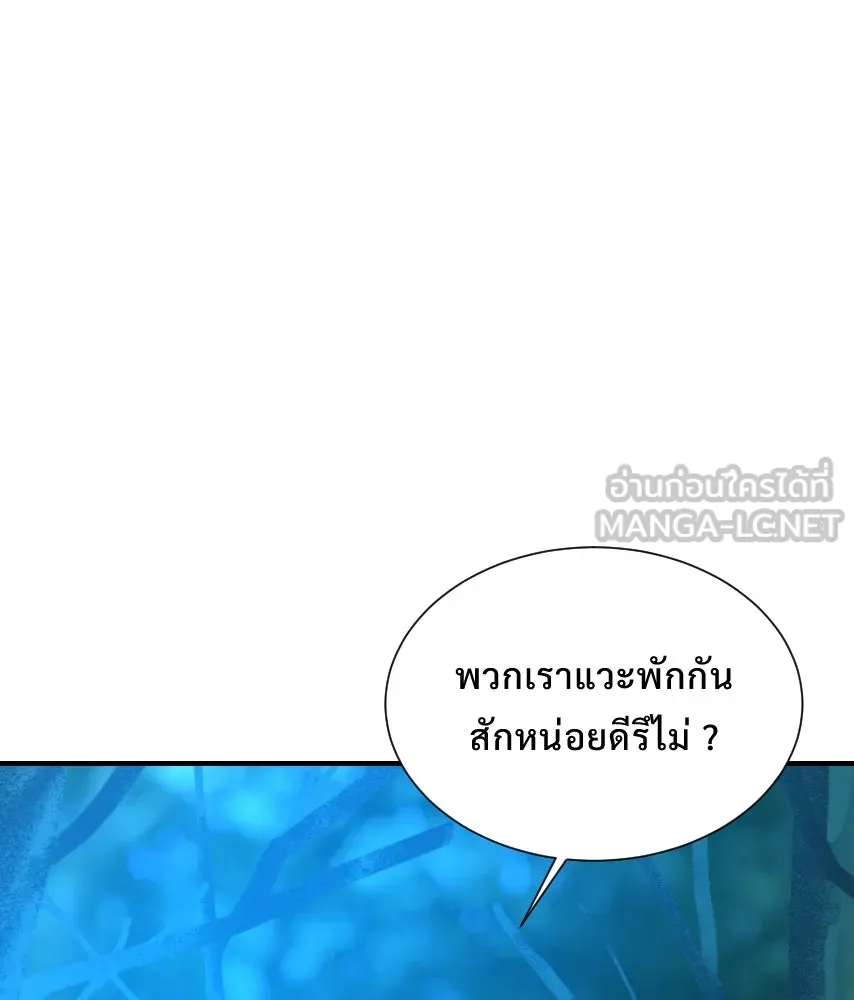 จันทร์เจ้า ตอนที่ ตอนที่ ๕๘  หนีหน้า รูปที่ 36