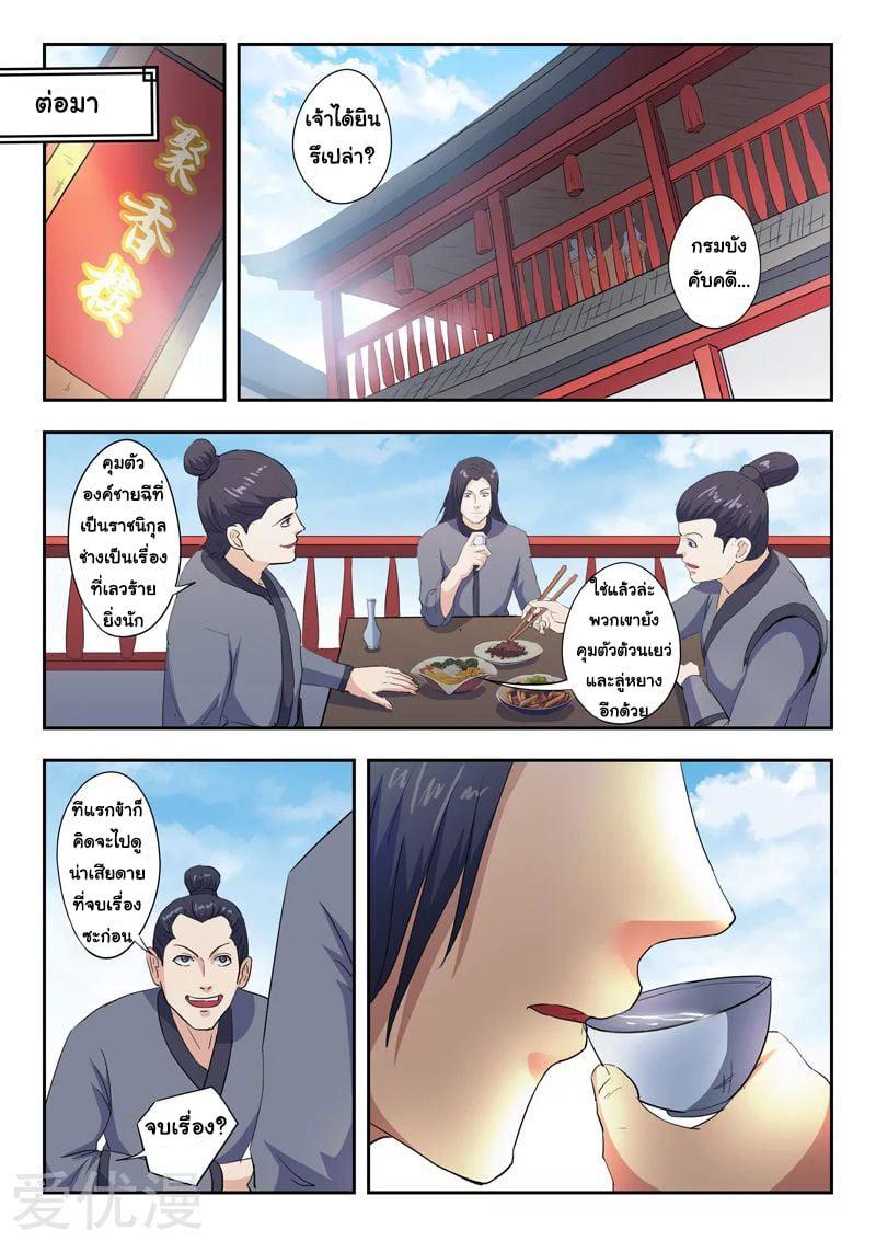 Manga-lc-com อ่านมังงะ อ่านการ์ตูน ออนไลน์ ฟรี Martial Master ตอนที่ 1 2 3 4 5 6 7 8 9 10 11 12 13 14 ฟรี ไม่มีโฆษณา Manga-lc - อ่าน มังงะ อ่าน การ์ตูน ออนไลน์ อ่านมังงะ ฟรี