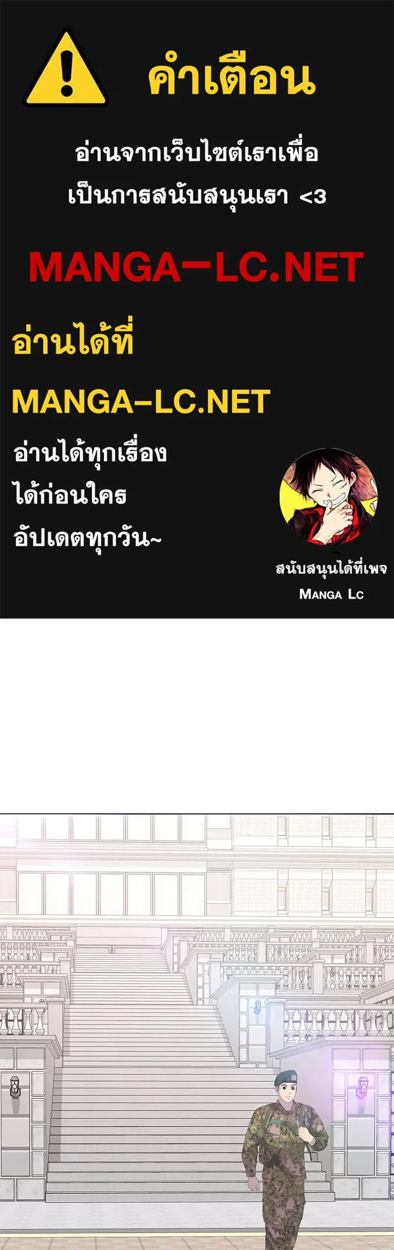 บันทึกครัวค่ายทหาร ตอนที่ 230 รูปที่ 1