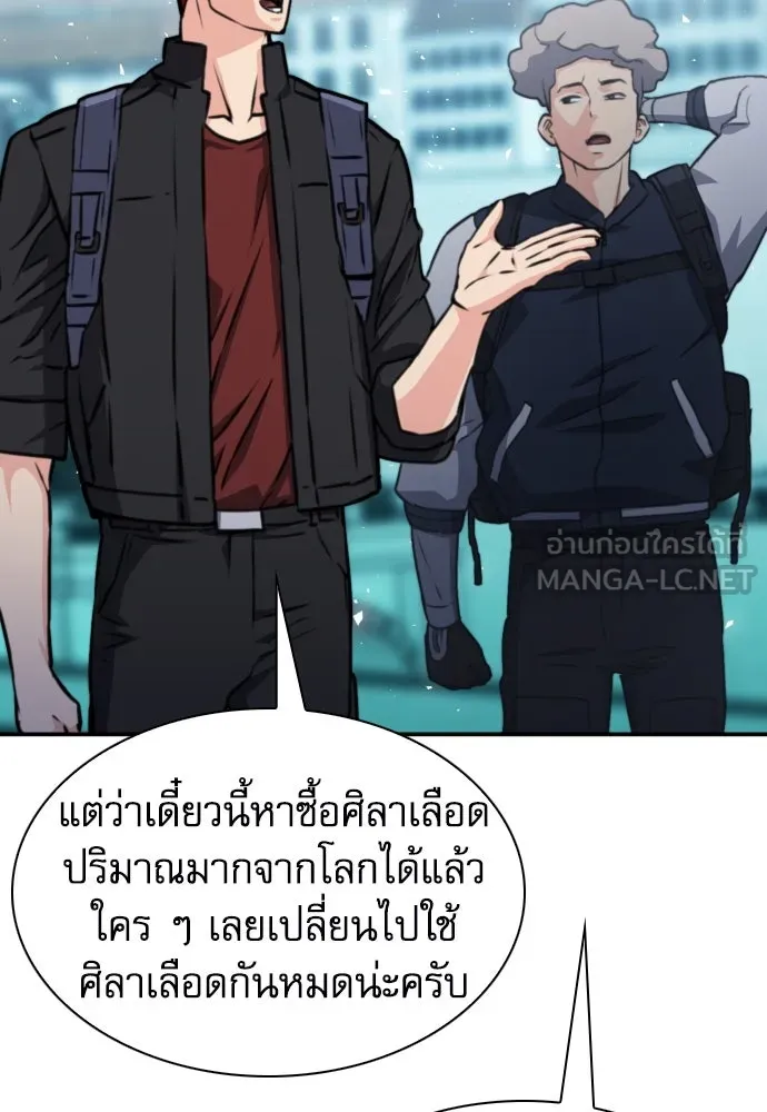 ดรูอิดแห่งสถานีโซล ตอนที่ 160 รูปที่ 72