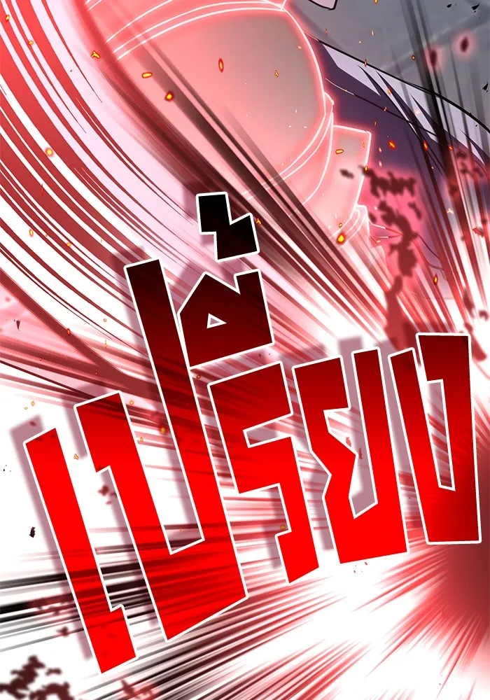 ฮีลเลอร์ตัวพ่อขอฟาดเรียบ ตอนที่ 8 รูปที่ 14