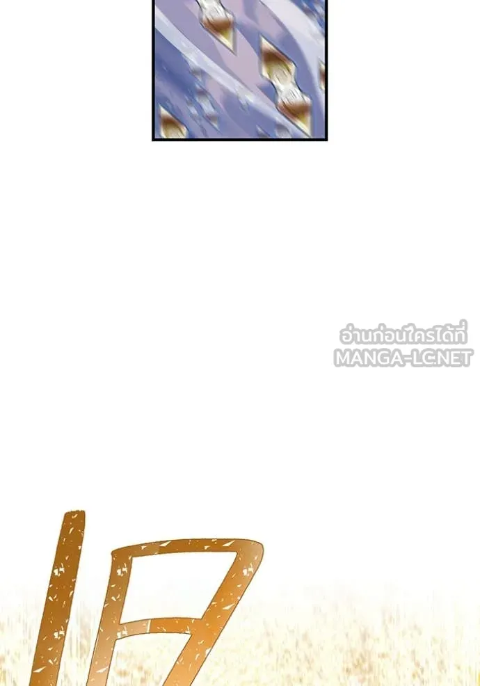 เพลเยอร์เลือดเทวะ ตอนที่ 61 รูปที่ 100