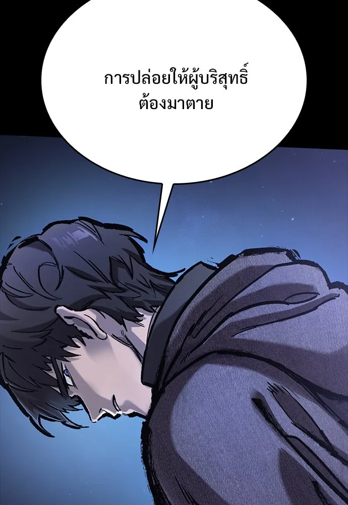 อัศวินวันเดียว ตอนที่ 41 รูปที่ 94