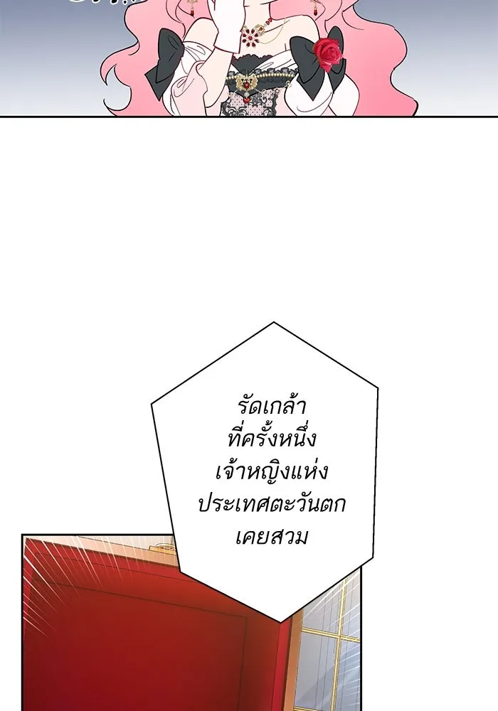 หวานใจสุดโหดโหมดเชื่อง ตอนที่ 45 รูปที่ 47