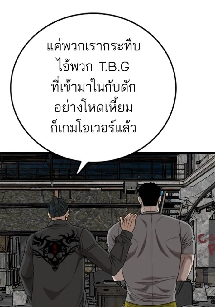 bad guy ตอนที่ 228 รูปที่ 109