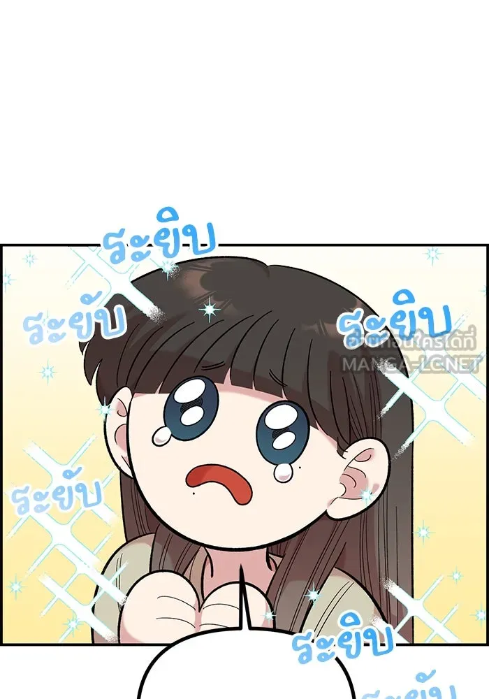 เพื่อนกันมันส์เกิน ตอนที่ 46 รูปที่ 33