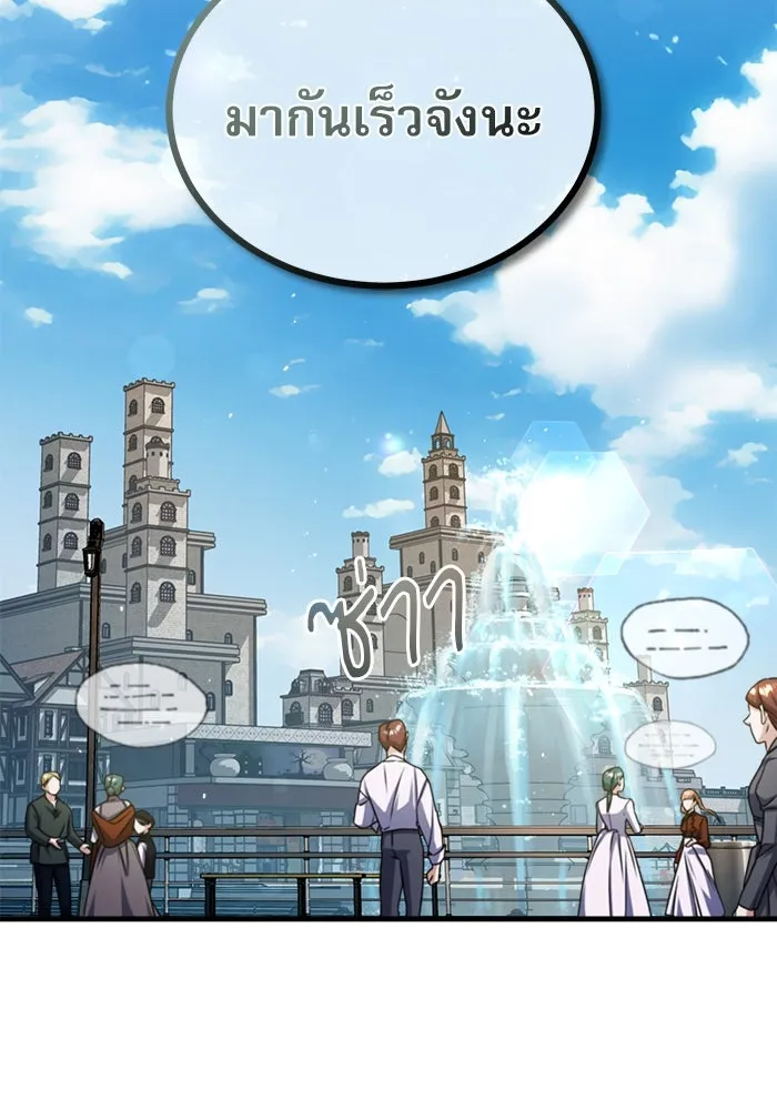 ศาสตราจารย์จำเป็นแห่งอะคาเดมี ตอนที่ 64 รูปที่ 107