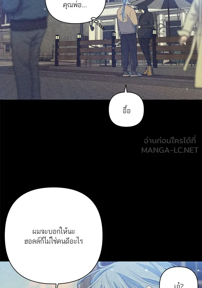 เปย์นี้เพื่อนาย My Sugar Baby ตอนที่ 68 เดือนแรก  ประกาศอำนาจอธิปไตย รูปที่ 66
