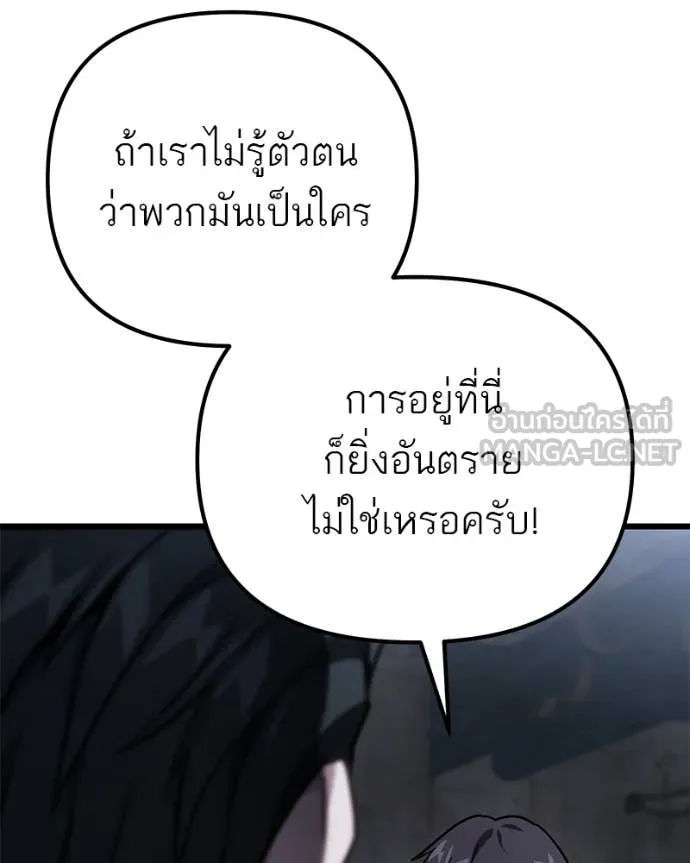 โทษที พื้นที่นี้ ตอนที่ 68 รูปที่ 46