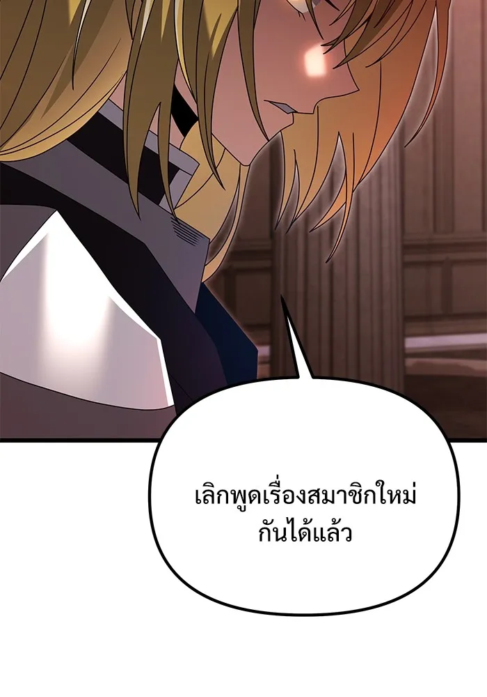 อัศวินดำล่าท้าเวลา ตอนที่ 72 รูปที่ 25