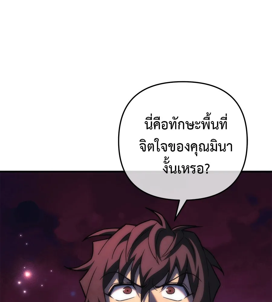 สัปดาห์นี้งดอัปตอนใหม่ ตอนที่ 119 รูปที่ 35