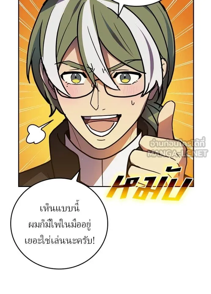 เป้าหมายครั้งที่ 2 ตอนที่ 72 รูปที่ 60