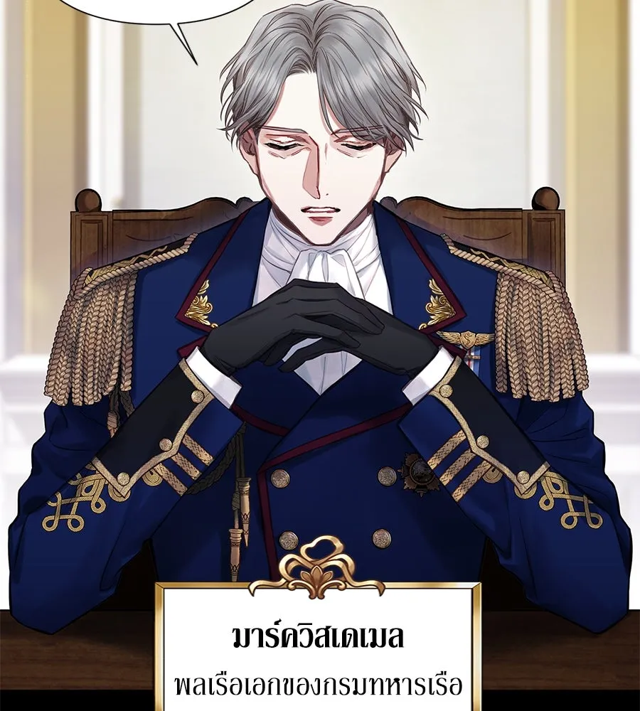 บาสเตียน ตอนที่ 4 รูปที่ 88