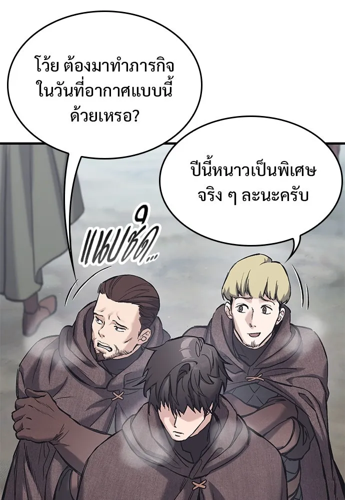 อัศวินวันเดียว ตอนที่ 27 รูปที่ 25