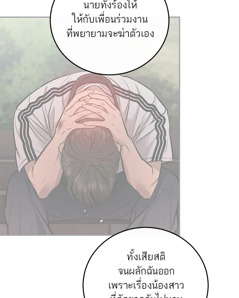 ตำนานเทพธิดาตกสวรรค์ ตอนที่ 110 รูปที่ 28