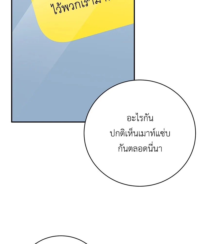 คิมหันต์นิรันดร ตอนที่ 41 รูปที่ 2