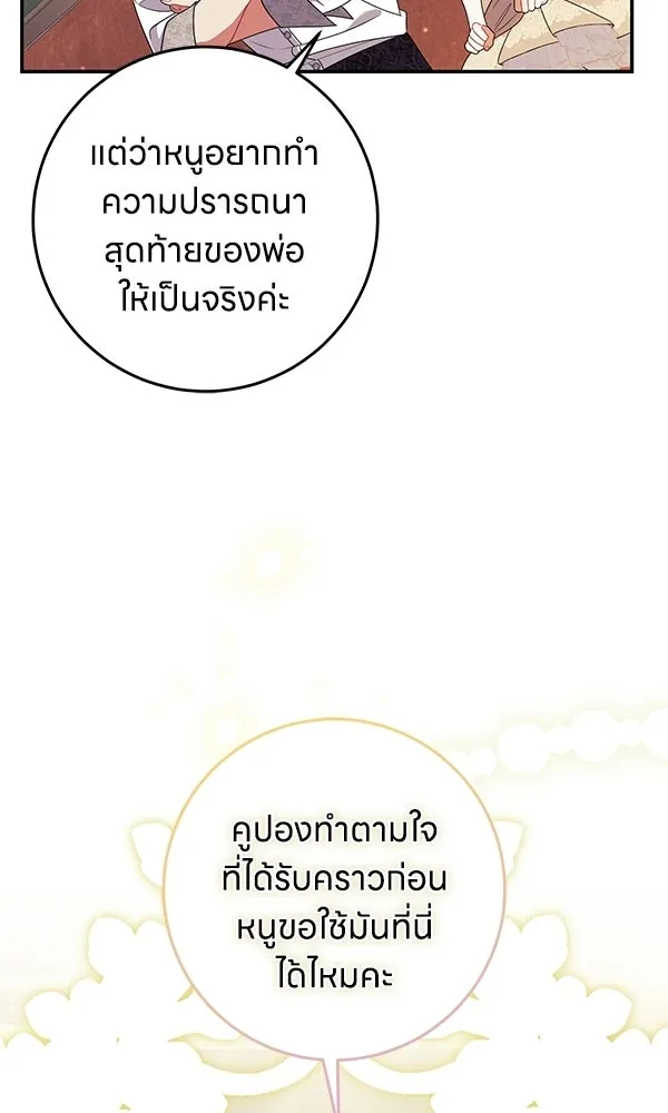 ครอบครัวผิดแผน ตอนที่ 49 รูปที่ 35