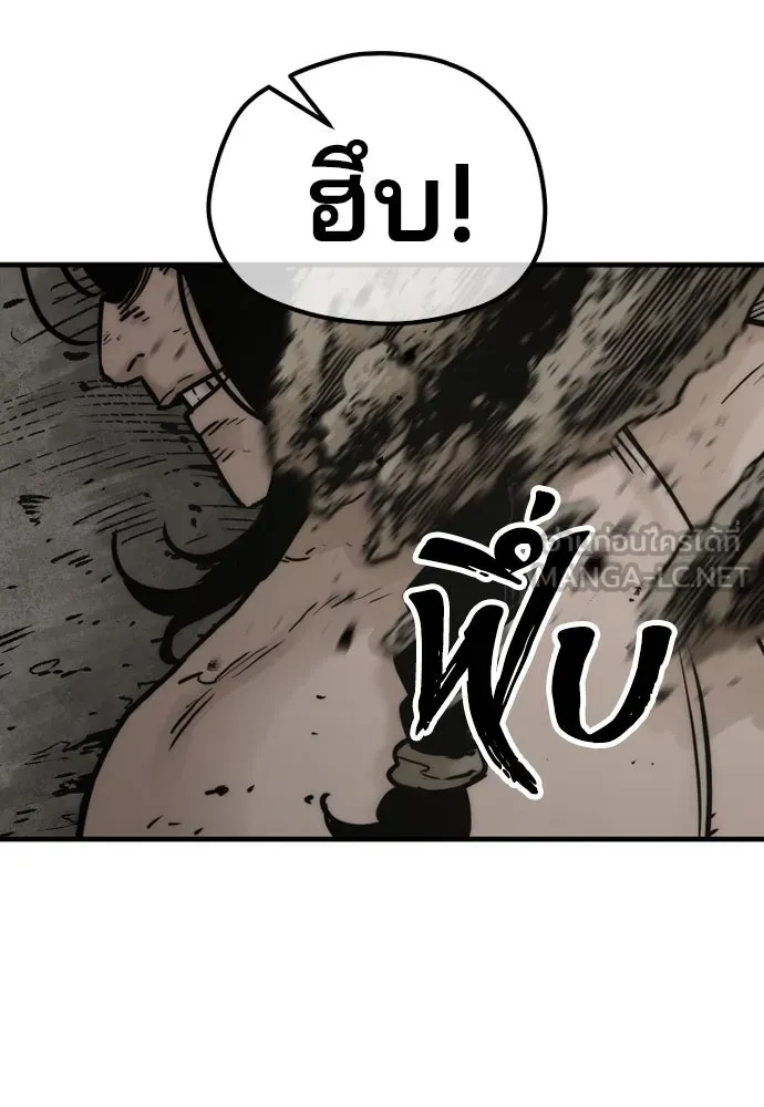 เส้นทางสู่เทพมาร ตอนที่ 138 รูปที่ 12