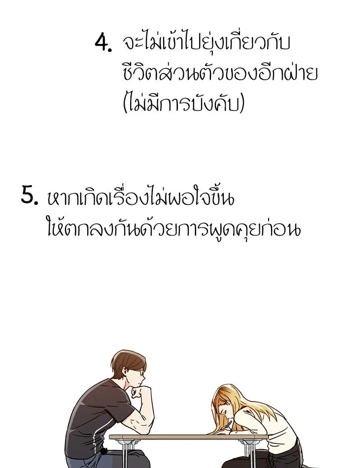 โชคชะตานำพารัก ตอนที่ 4 สัญญาฉบับนี้เกิดจากการตกลงกันขอ รูปที่ 101