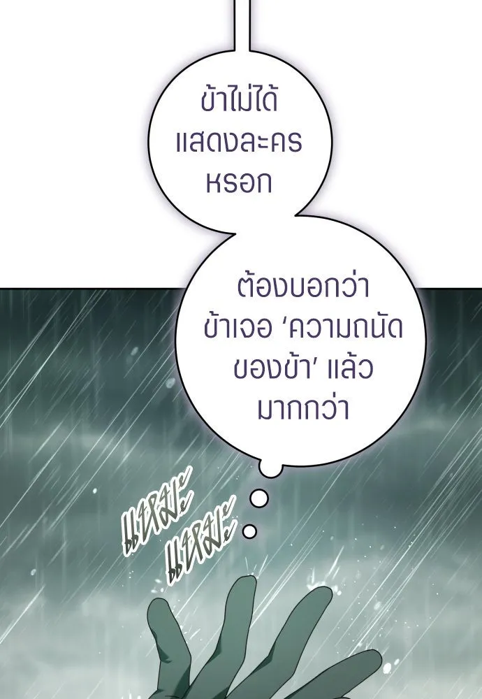 ชิงชีวิตพลิกลิขิตชะตา ตอนที่ 237. การต่อสู้ในรอบ 3194 วัน(2) รูปที่ 16