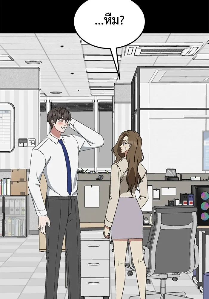 ช่วยเปลี่ยนฉันที ตอนที่ 306. ซีซัน 3 บทส่งท้ายโซอินกุก &a รูปที่ 55