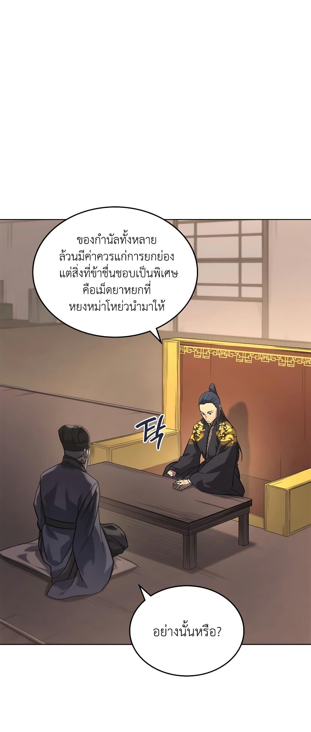 Manga-lc-com อ่านมังงะ อ่านการ์ตูน ออนไลน์ ฟรี Chronicles of Heavenly Demon ตำนานมารสวรรค์ ตอนที่ 1 2 3 4 5 6 7 8 9 10 11 12 13 14 ฟรี ไม่มีโฆษณา Manga-lc - อ่าน มังงะ อ่าน การ์ตูน ออนไลน์ อ่านมังงะ ฟรี