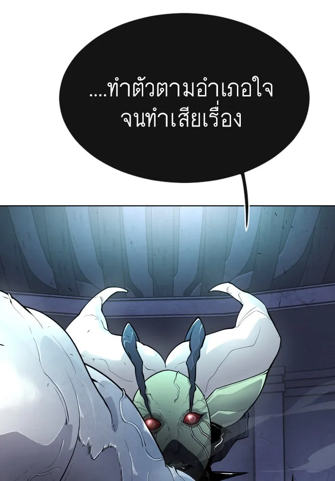 ยุคแห่งยอดมนุษย์ ตอนที่ 2 รูปที่ 71