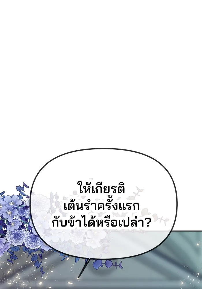 เกมรักจับสามี ตอนที่ 2 รูปที่ 179